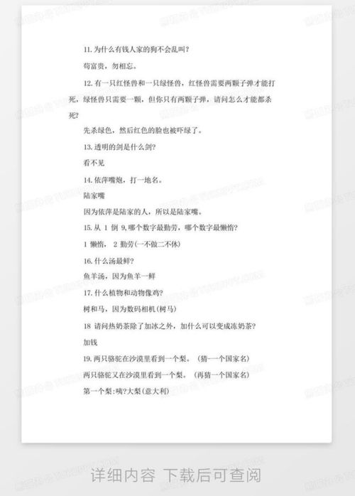 澳门彩脑筋急转弯资料怎么看|经典案例解释落实_和谐版.4.707
