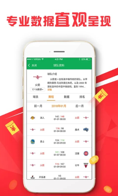 新澳免费精准大全|探寻幸运密码与生活智慧_创新版IOS.3.517