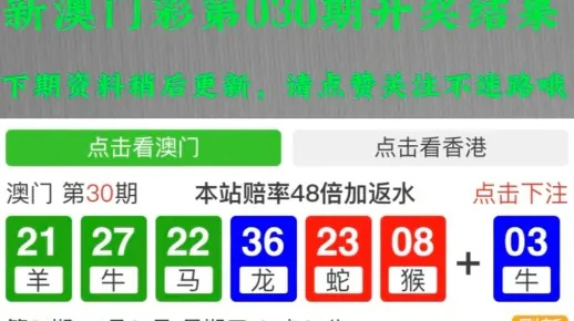 澳门六给彩开奖号码查询|系统解答解释落实_探险版.1.27