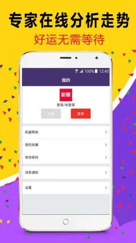 2024澳门天天彩六开彩免费图|奇妙探索科技新趋势_安卓款.1.914