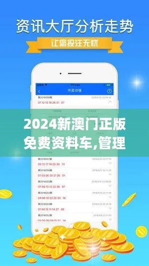 澳门好彩AlA级公开|可靠解答解释落实_S.3.405